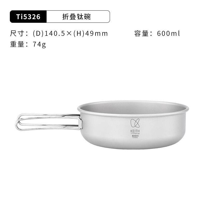 Ti -5225.999999999% off 스택 티타늄 볼(600ml)