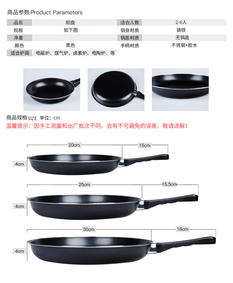 煎盘_10.jpg