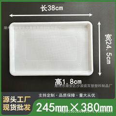 プラスチック水受け皿水切り皿245mm × 380mm角皿キッチン食器棚引き出し皿部品長方形皿