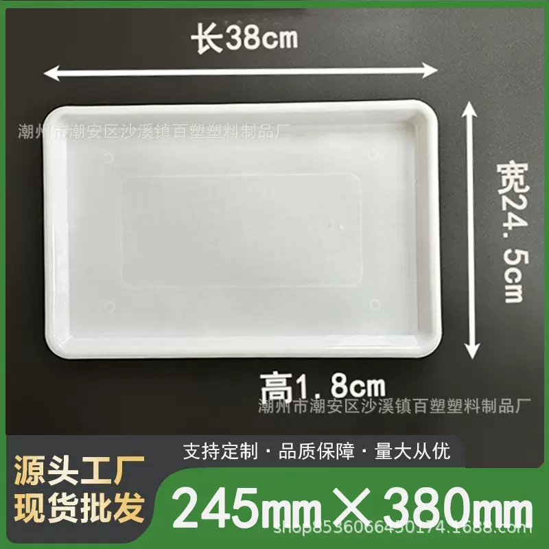 塑料接水盘沥水盘245mm×380mm方盘厨房碗碟架抽拉盘配件长方形盘