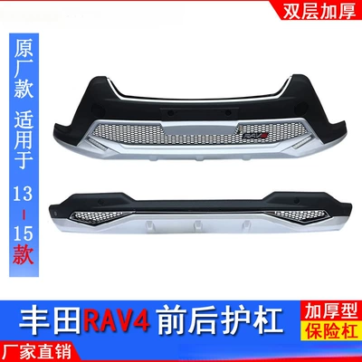Front and Rear Guard Bars, Bumper