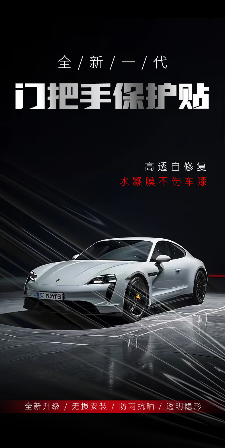 Chery QQ3 EV accessories, automotive supplies, interior modification parts, QQ3 door handle anti-scratch stickers, door decoration EV