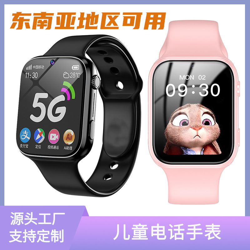 东南亚通讯5G全网通儿童电话手表英文版定位通话插卡磁吸充电|ru