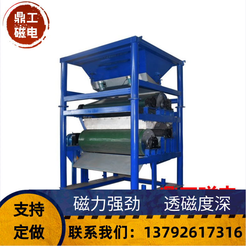 供应铬铁矿磁选机 铬铁矿强磁选矿设备 山东鼎工辊式磁选机