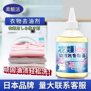Household Oil Removal King Steam Bear Clothing Oil Stain Cleaning Agent to Remove Stubborn Oil Stains [New Packaging]
