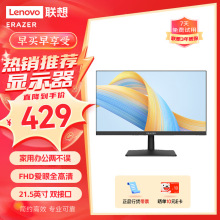联想异能者21.5英寸显示屏 75Hz HDMI接口   办公液晶电脑显示器