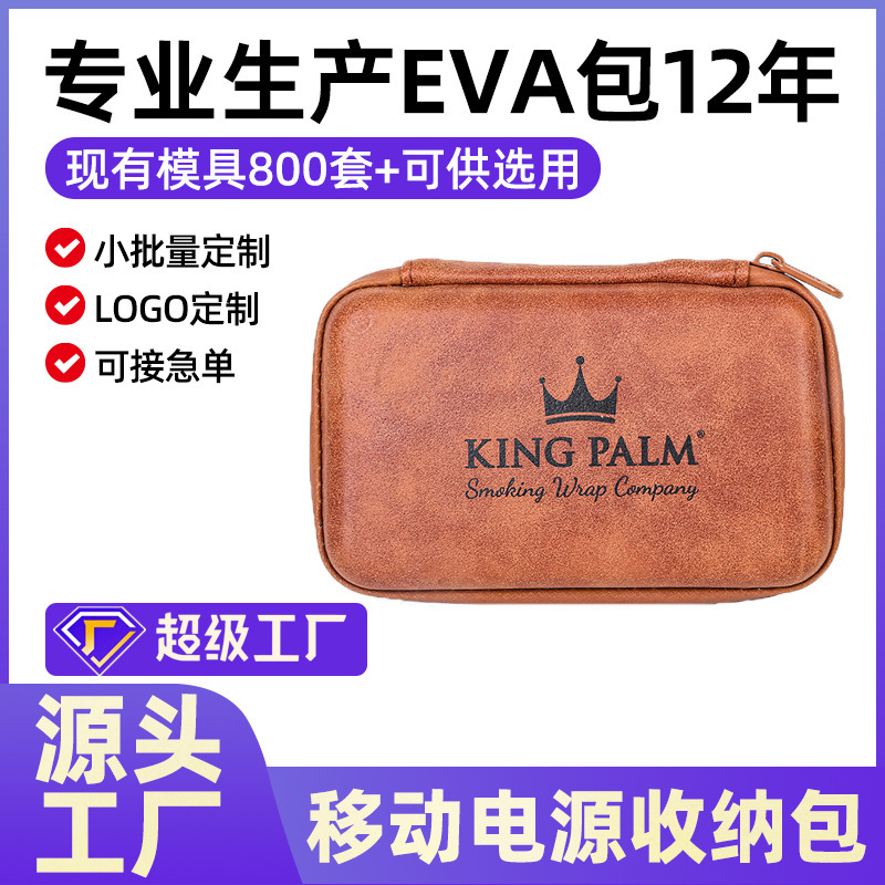 Cowhide Portable Anti-Fall Mobile Power Storage Box Earphones Electronic Product Zipper Bag Sealed Data Cable Storage Bag