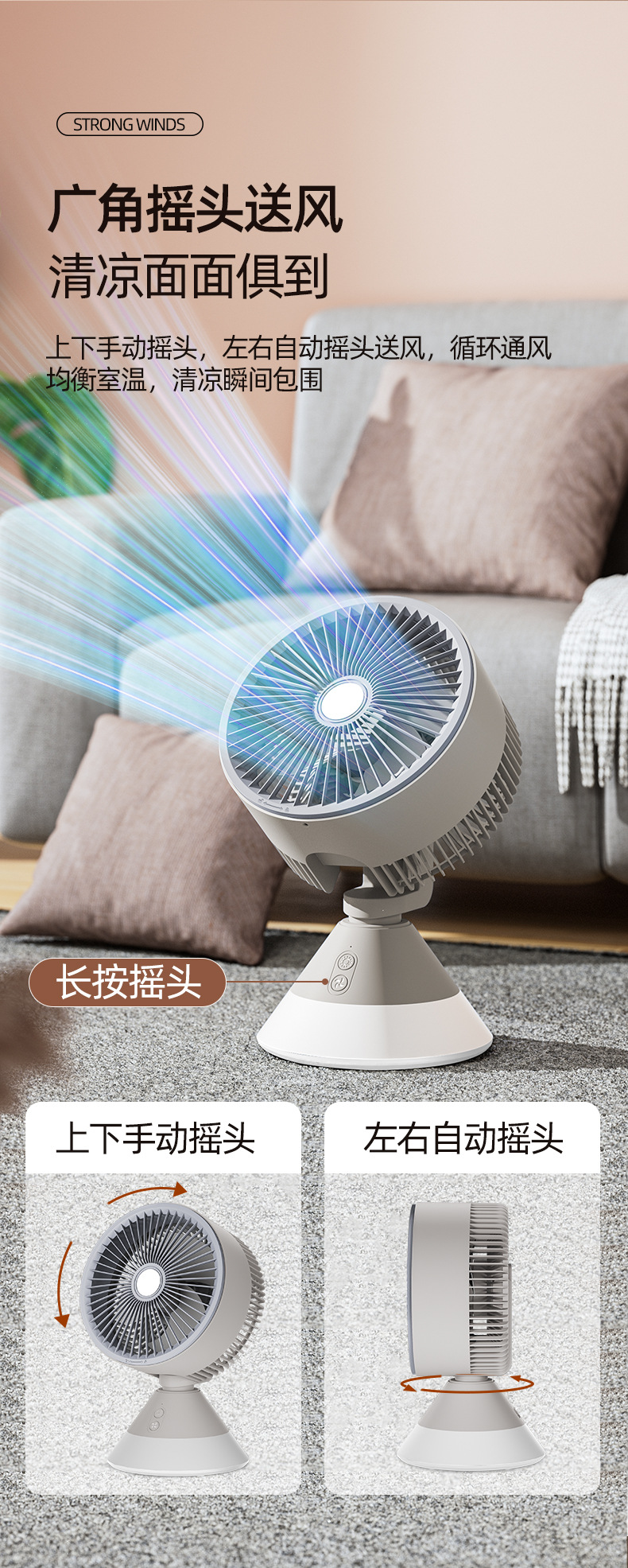 桌面循环扇(4000毫安)改前网_06.jpg