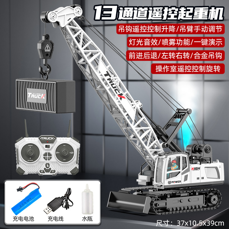 [large size] 13-way remote control crane-white