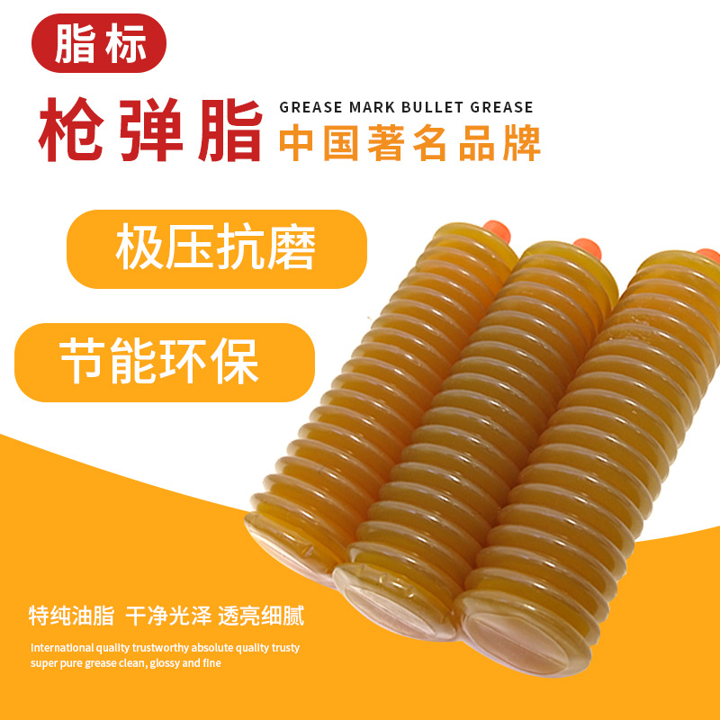 京霸枪弹脂毛毛虫黄油润滑油脂耐高温小包装小支装轴承润滑脂汽车