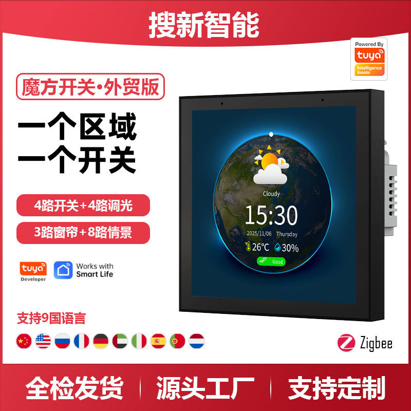 Tuya Smart Central Control Screen 4inch Switch Zigbee Bluetooth Gateway Smart Multi-Function Touch Control Central Control Screen Host Tuya Smart Central Control Screen 4inch Switch Zigbee Bluetooth Gateway Smart Multi-Function Touch Control Central Control Screen Host