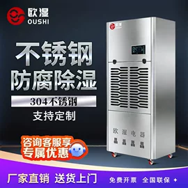除湿机;工业加湿器;换热制冷空调