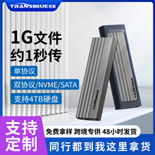 亚马逊爆款M.2硬盘盒硅胶套铝合金材质单协议USB3.2 PSSD硬盘盒子