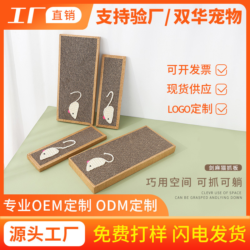 Cross-Border Factory Wholesale Corrugated Sisal Scratching Board Mouse Catnip Bag Cat Self-Pleasure and Boredom Relief Wear-Resistant Cat Scratching Board