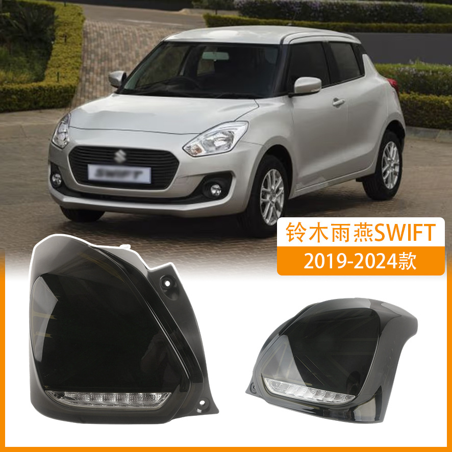 Aplicable a 19 - 24 Suzuki Swift trasera de luz de montaje modificado bandera de arroz escaneado LED de luz de conducción fluorescente