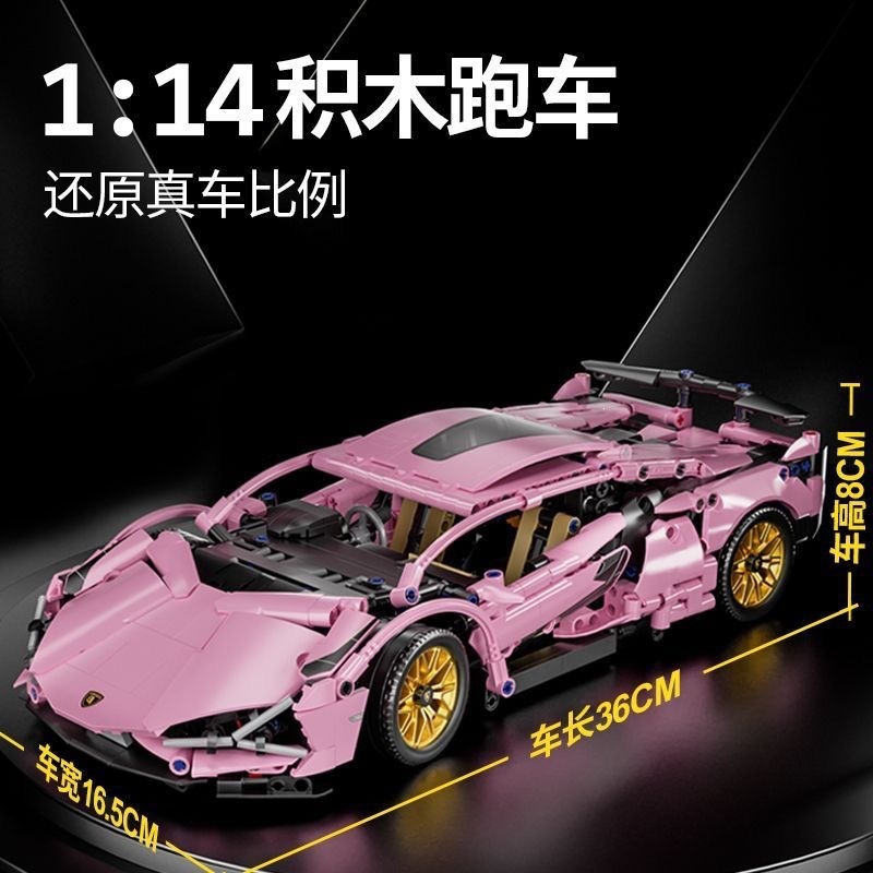 Nuevos productos transfronterizos Cyberpunk adornos de bloques 911 Lambo Star Ginny coche deportivo juguete modelo de coche para niños
