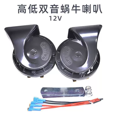 Car Horn Snail Super Loud Car horn/tweeter - 12v-tweeter-and-woofer-pair-plug-wire-included