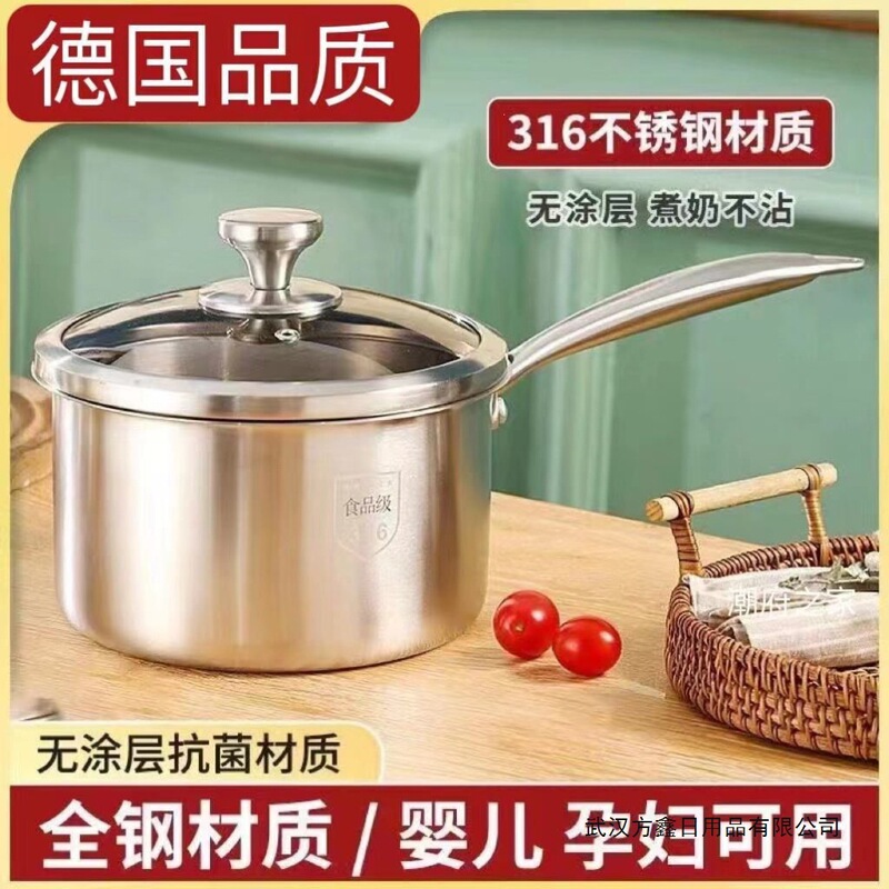 German 316 stainless steel milk pot, baby food pot, non-stick pan, for frying, cooking, instant noodles, heating milk, all-in-one for infants, etc German 316 stainless steel milk pot, baby food pot, non-stick pan, for frying, cooking, instant noodles, heating milk, all-in-one for infants, etc