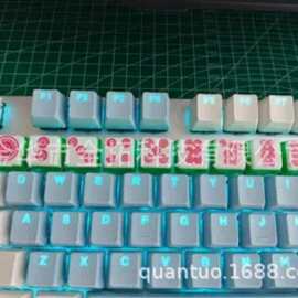 麻将键帽套装  键盘替换键帽 Mahjong Keycap Set169