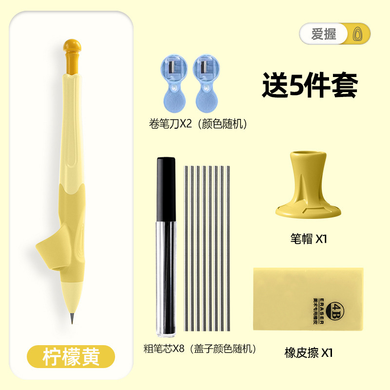 猫太子爱握2.0自动铅笔小学生专用文具写字矫正粗芯握笔器无铅毒|undefined
