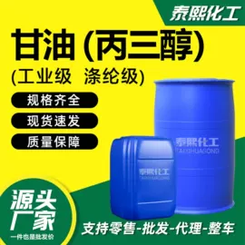 酯;二元醇;增塑剂