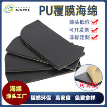 PU覆膜海綿空壓機隔音覆黑膜結皮海綿機械鋁箔量大價優自粘保溫棉