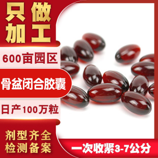 Female Products Pelvic Closure Capsules Beauty Salon Female Postpartum Maintenance Pelvic Closure Repair Capsules