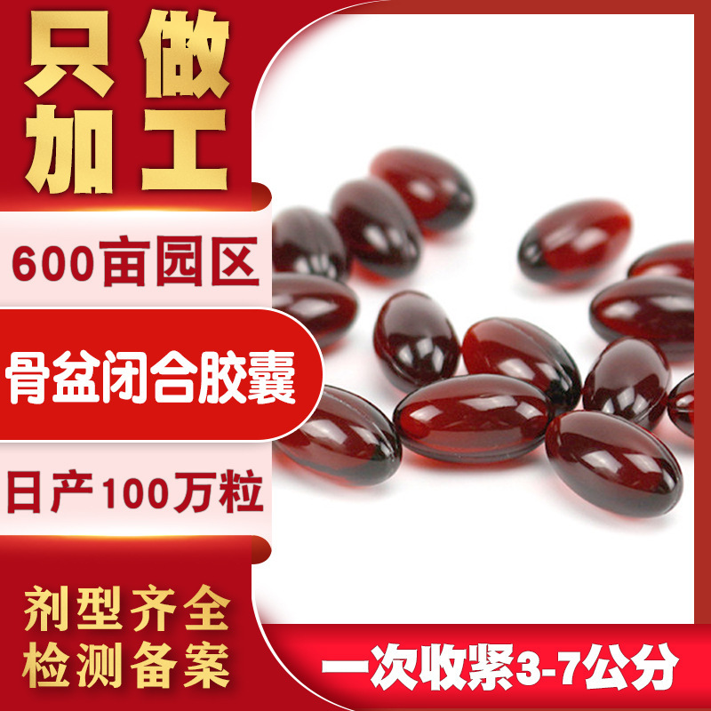 Female Products Pelvic Closure Capsules Beauty Salon Female Postpartum Maintenance Pelvic Closure Repair Capsules Female Products Pelvic Closure Capsules Beauty Salon Female Postpartum Maintenance Pelvic Closure Repair Capsules