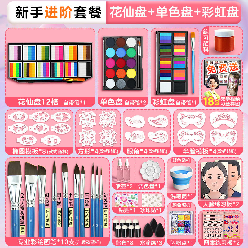 Juego de pintura facial para niños, plato de arco iris de 15 colores al por mayor, plato de pintura corporal, se puede instalar un puesto de color facial soluble en agua