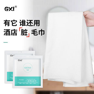 Disposable Bath Towel Face Towel Thickened Pure Cotton Travel Hotel Extra Large Separate Packaging Portable Bath Towel Disposable