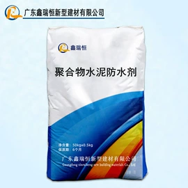 特种建材;混凝土添加剂;防水剂