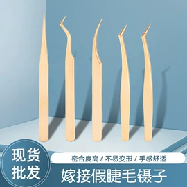 假睫毛镊子;粉刺针黑头夹;眉刀眉剪
