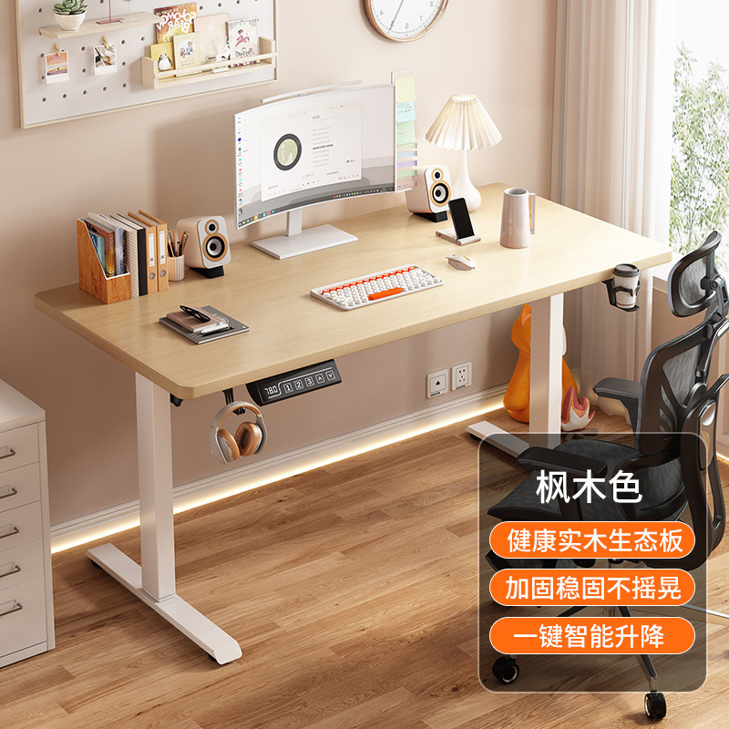 スマート電動昇降テーブル無垢材コンピュータテーブル昇降可能なeスポーツテーブル家庭学習ワークベンチオフィスデスク|undefined