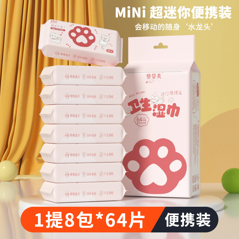Children and students mini wet wipes small bag carry-on wet wipes for cleaning hands and mouth, extracting wet wipes wholesale
