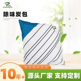 Household Car Dehumidification and Moisture-Proof Bamboo Charcoal Bag Air Freshening and Deodorizing Linen Bag New Car Formaldehyde Removal Activated Carbon