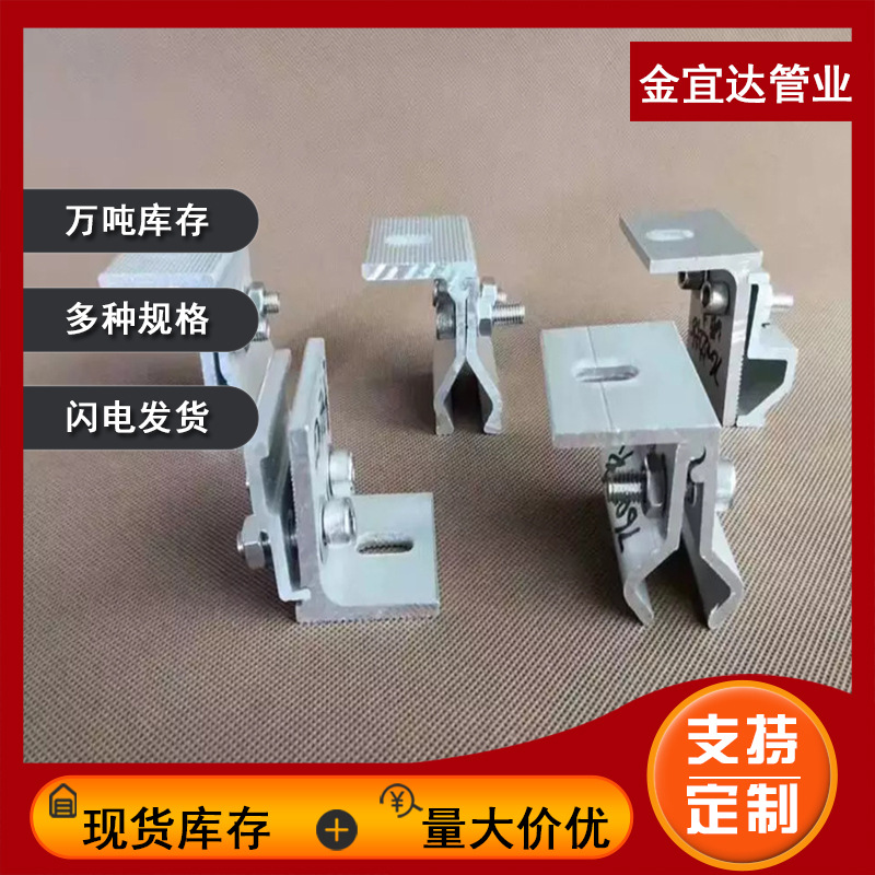 厂家供应光伏支架组件配件锌铝镁直连接热镀锌光伏底座打孔激光切