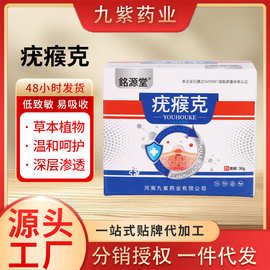 克疣膏疣瘊膏尤清刺猴小肉粒丝状瘊子肉刺鸡眼膏软膏抖快一件代发