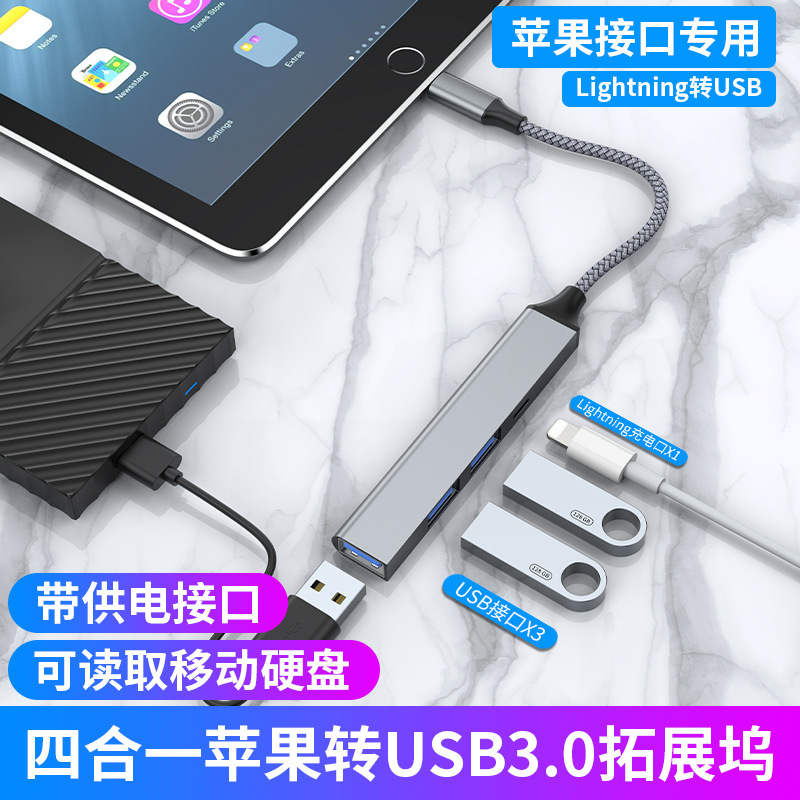 Suitable for iPhone and iPad Multi-Port USB Docking Station, 4-in-1 Hub Docking Station, Apple to USB Docking Station