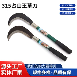 镰刀;其他刀