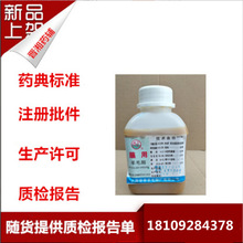 上海华亭 医用羊毛脂  C2015版 羊毛脂  资质齐全  500g/瓶