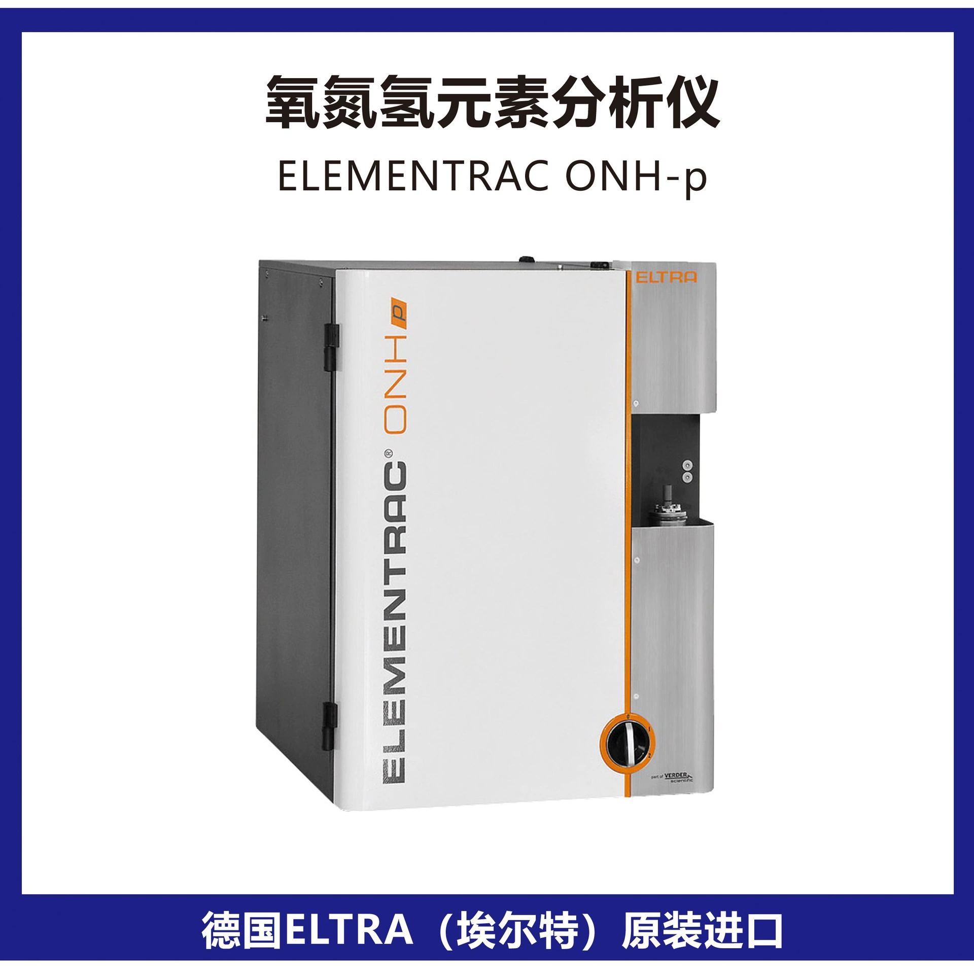 Анализатор элементов ELTRA ELEMENTRAC ONH-p для определения кислорода, азота и водорода