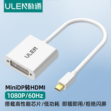 厂家现货 MiniDP转DVI转换器 电视电脑视频转换器 minidp to dvi