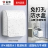 【Paste】Type 86 white waterproof box