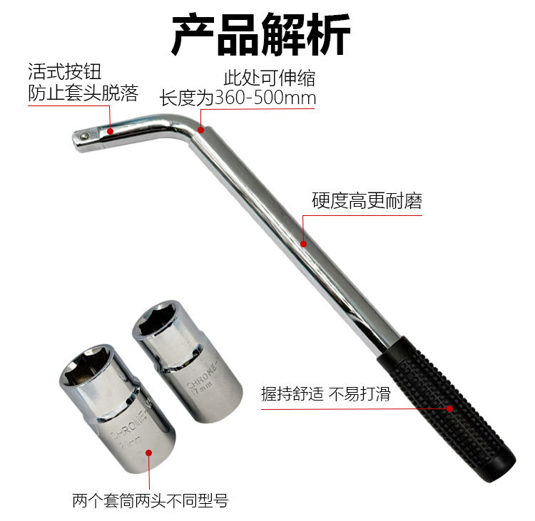 Car Tire Wrench Extended Tire Changing Tool Set L-Shaped Sleeve Labor-Saving Removal Universal Car Artifact