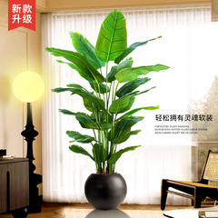 擬似緑植偽樹植物天国鳥シミュレーション花模造高級軽豪華客間着地装飾風景盆栽盆栽