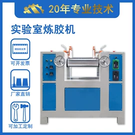 混炼机;硫化机;切胶机