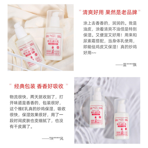 Baozhongbao vitamin e lotion urea cream moisturizing hydrating beauty face cream hand cream female body lotion moisturizer