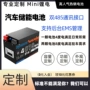 通讯适配定制储能电池