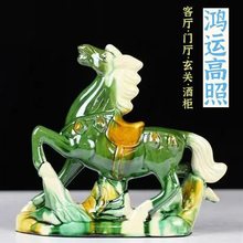唐三彩馬陶瓷馬擺件家居裝飾品生肖馬工藝品禮品風水馬到成功