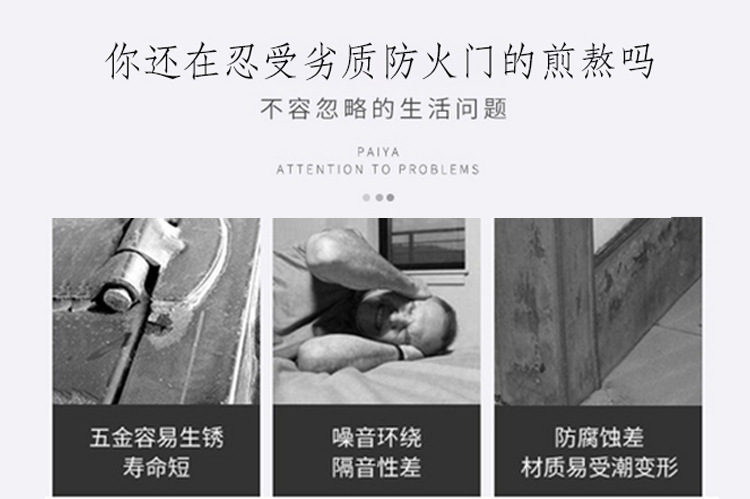 木质防火门_02.jpg